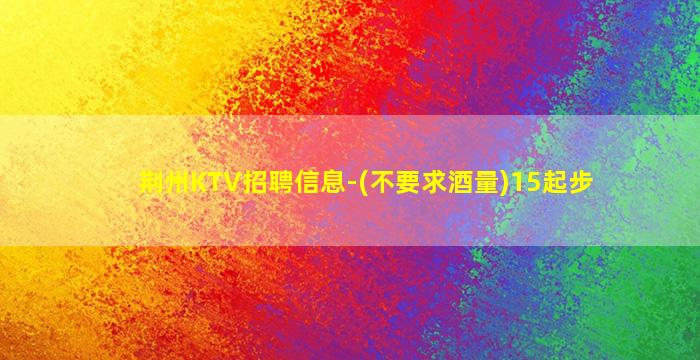 三亚夜场招聘